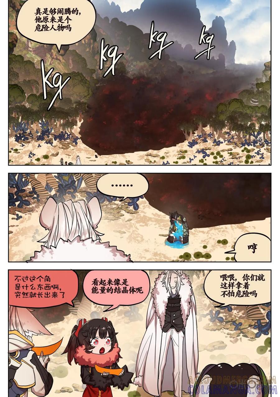 《食之旅》第63话：涨潮！ 第15页