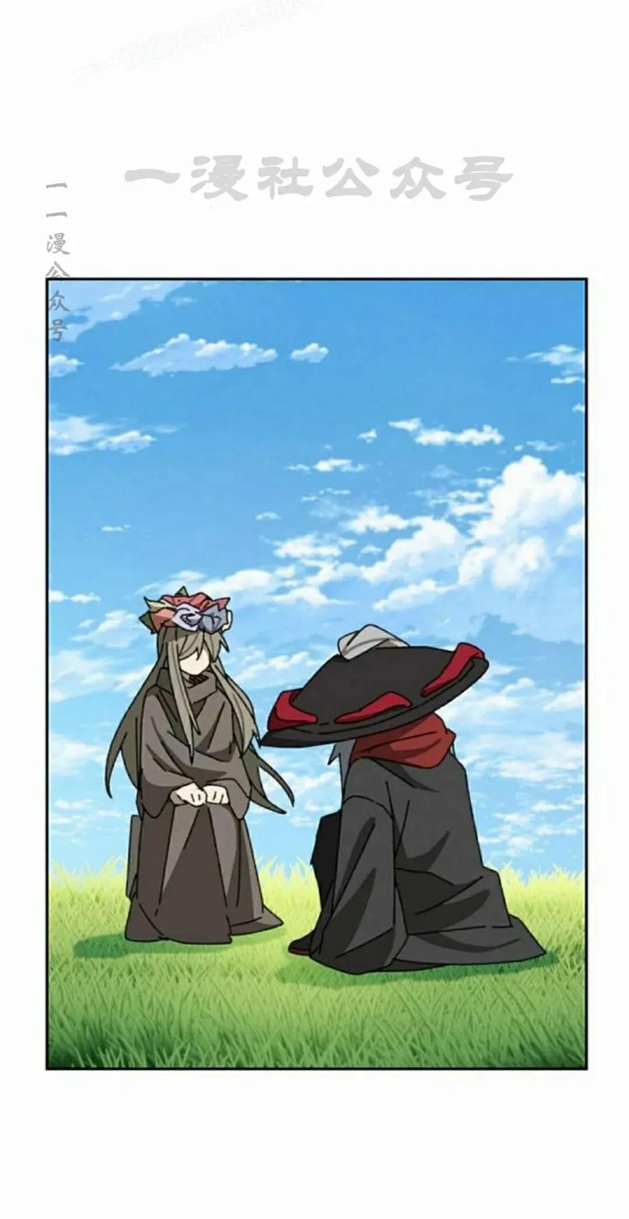 《怪物送葬者》第7集 第110页