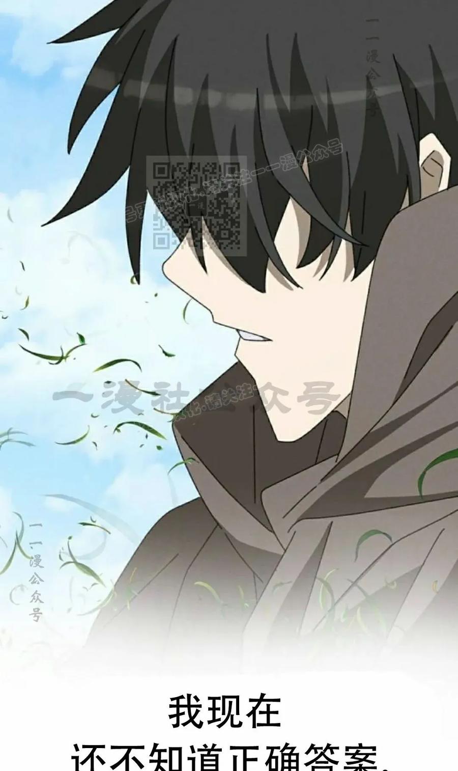 《怪物送葬者》第7集 第116页
