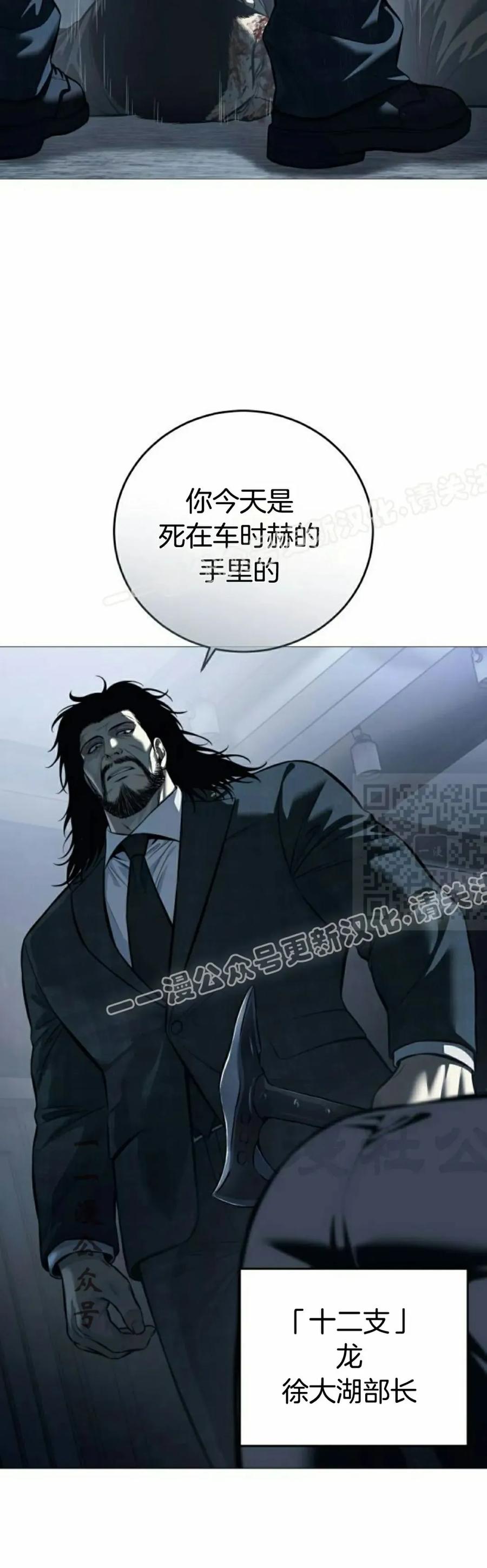 《红衫军》第7集 第67页