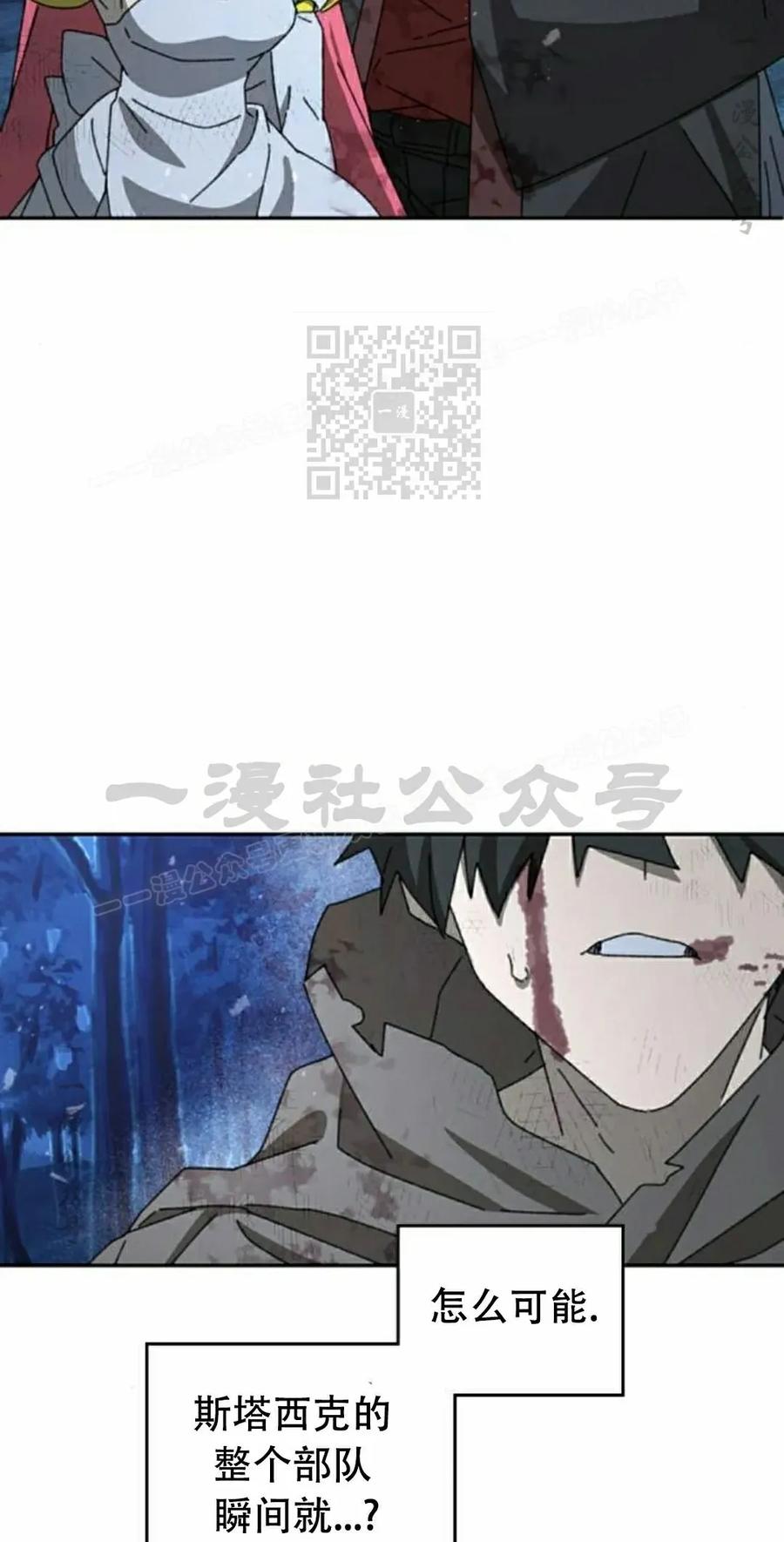 《怪物送葬者》第7集 第26页