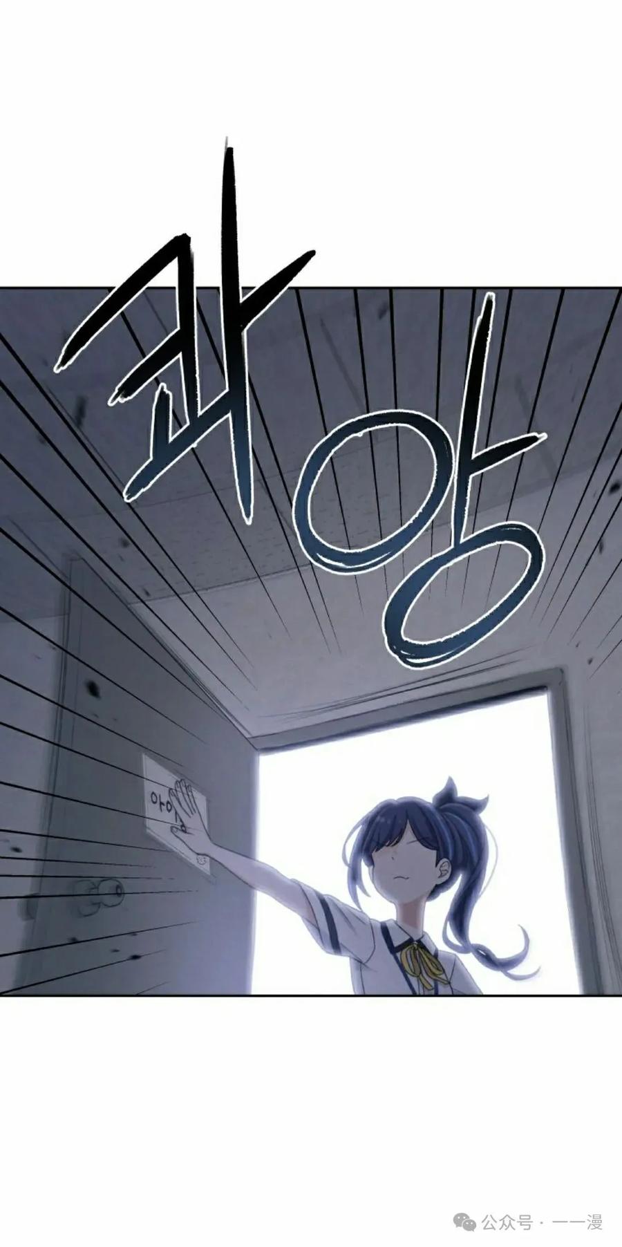 《超越次元的偶像》第8集 第55页