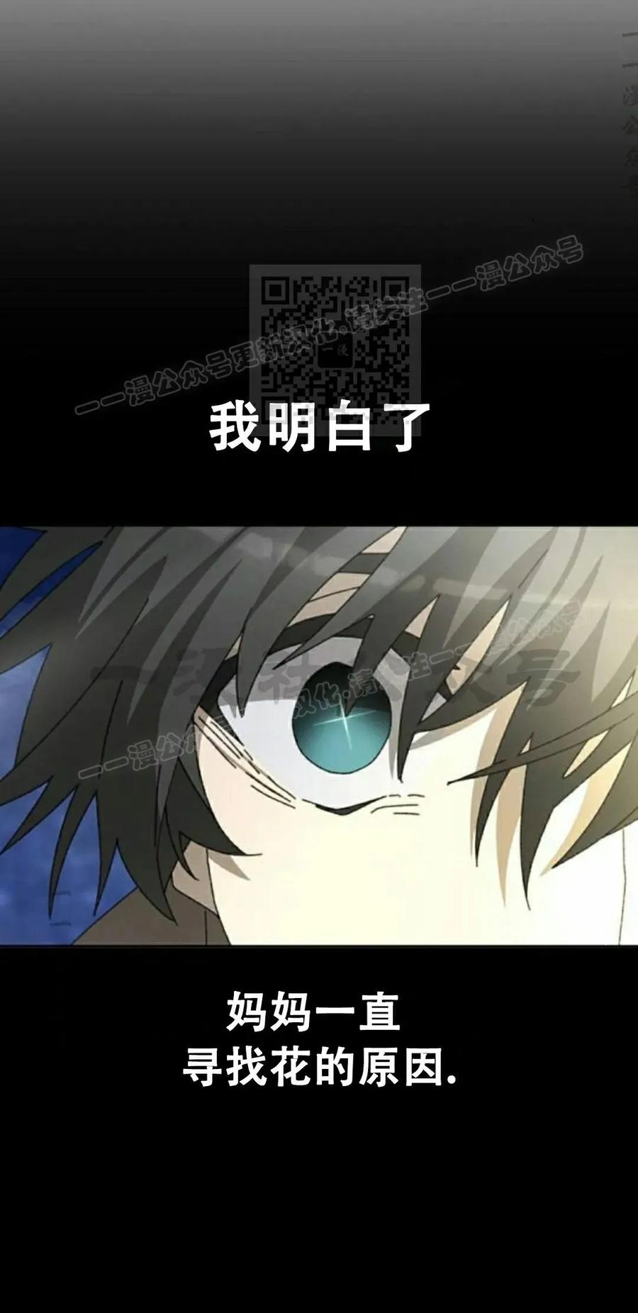 《怪物送葬者》第7集 第66页