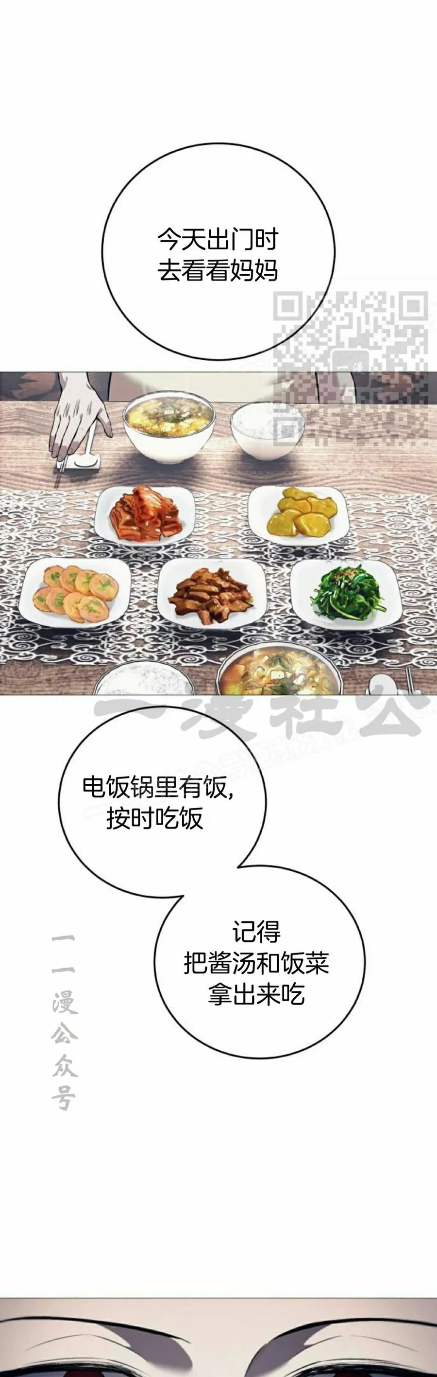 《红衫军》第7集 第6页