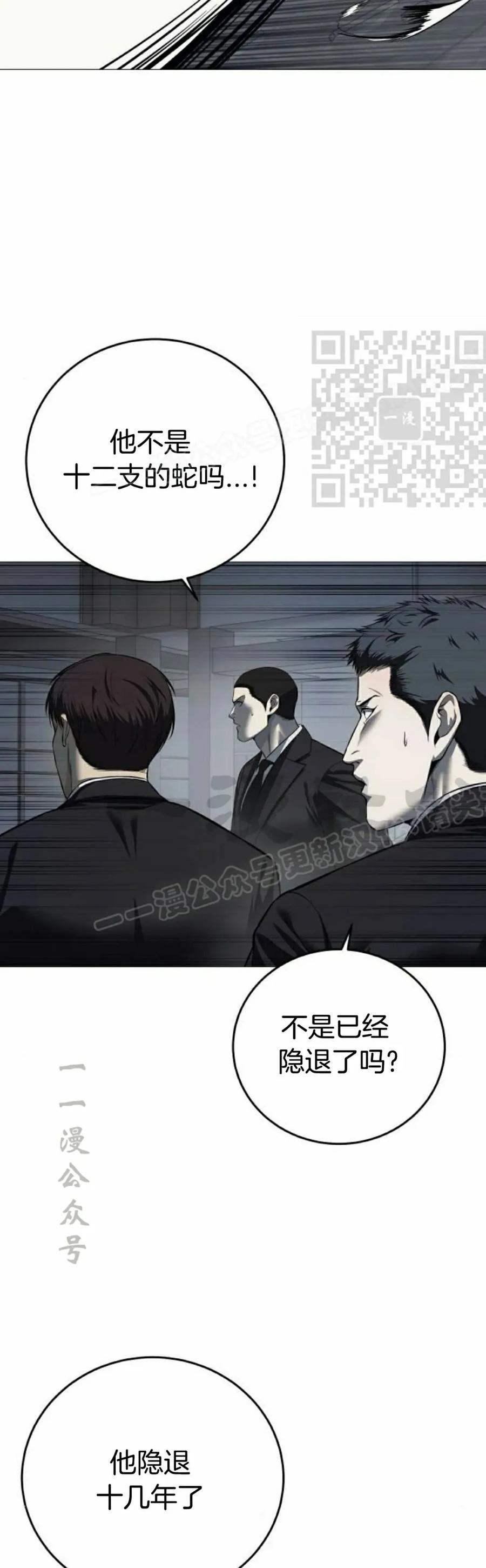《红衫军》第7集 第36页