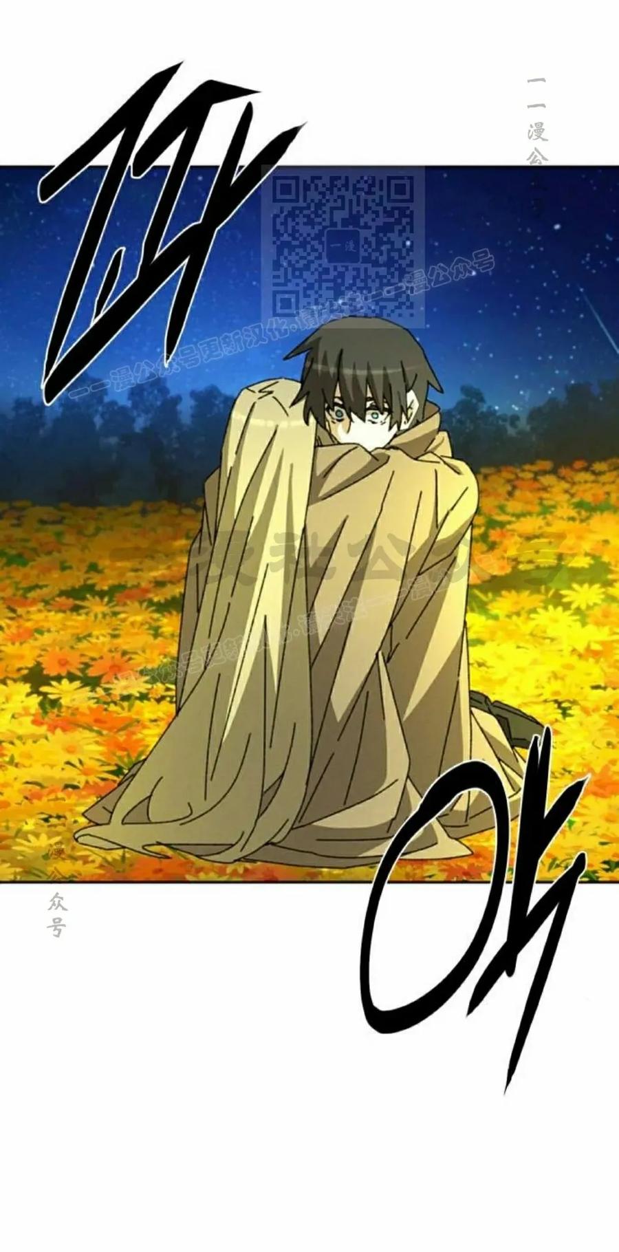 《怪物送葬者》第7集 第91页