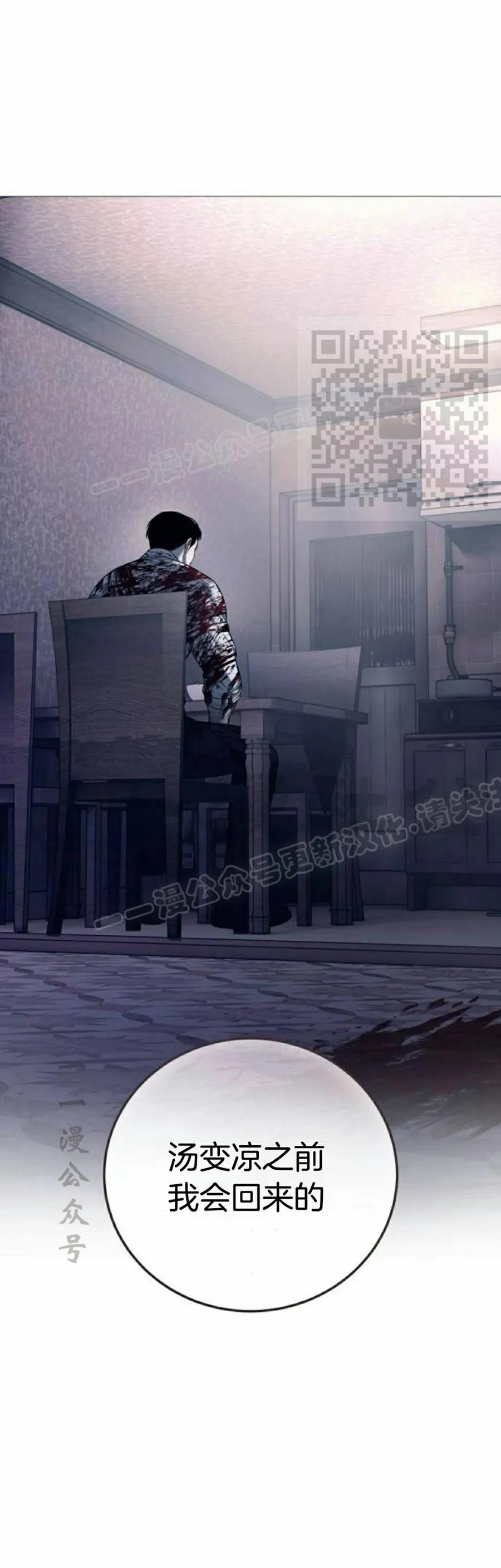 《红衫军》第7集 第16页