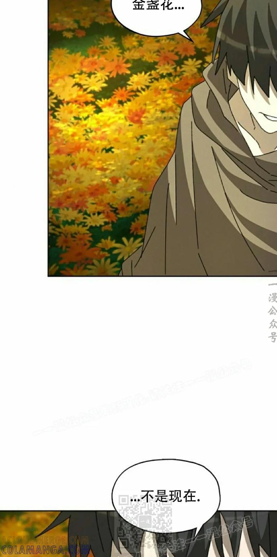 《怪物送葬者》第7集 第89页