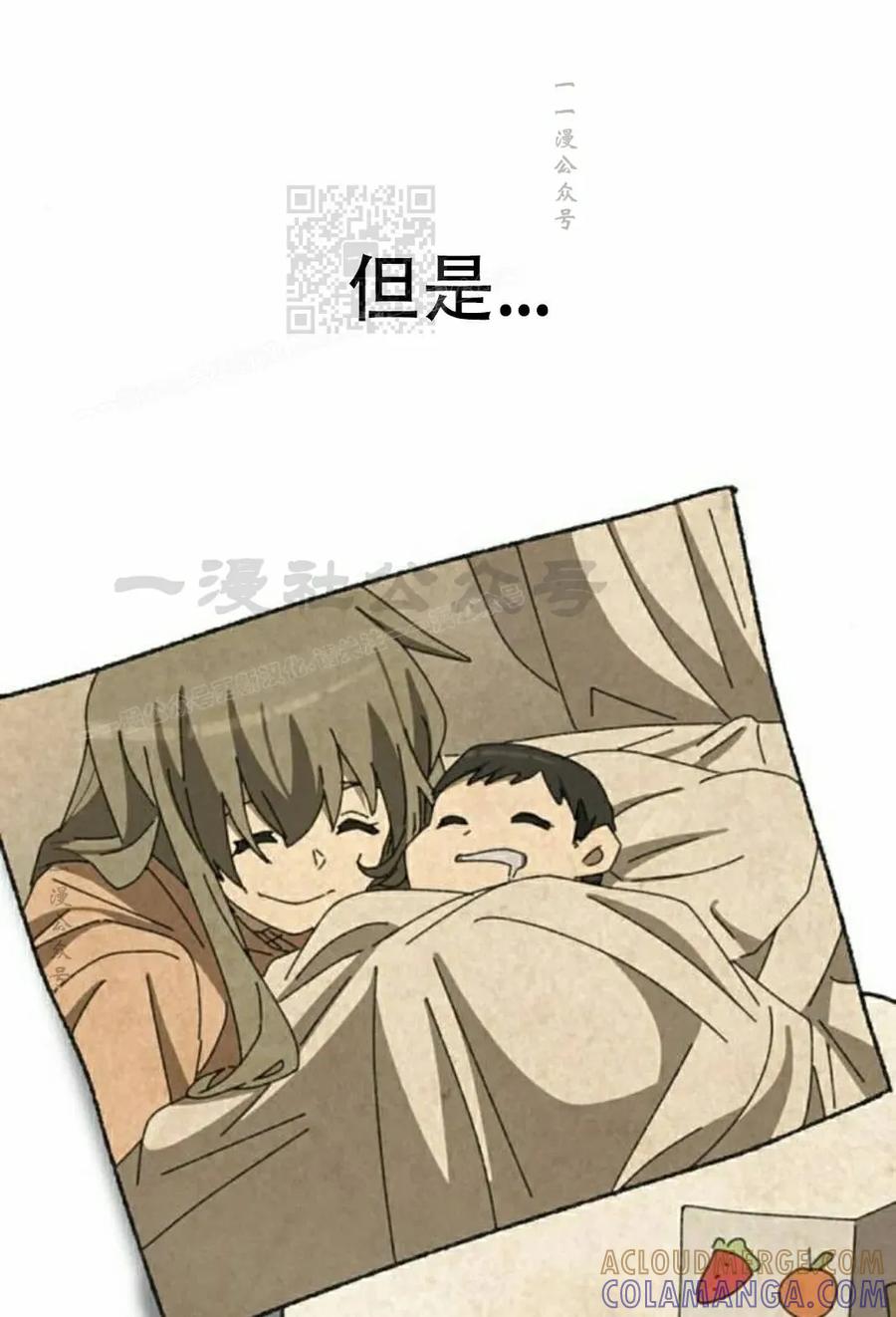 《怪物送葬者》第7集 第121页