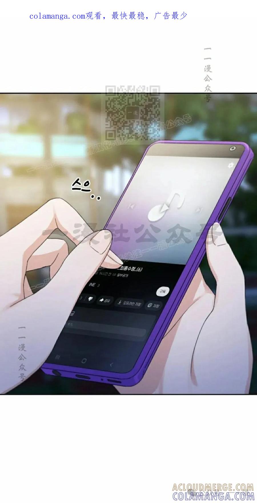 《超越次元的偶像》第8集 第1页
