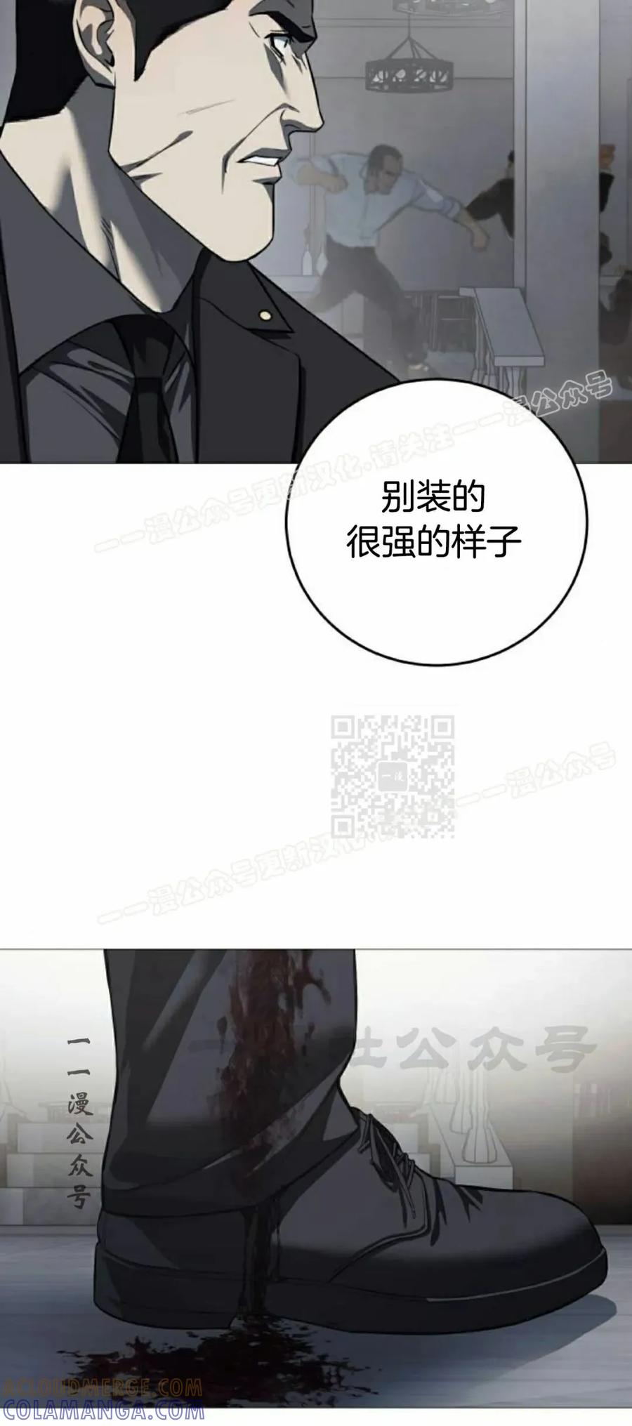 《红衫军》第7集 第57页