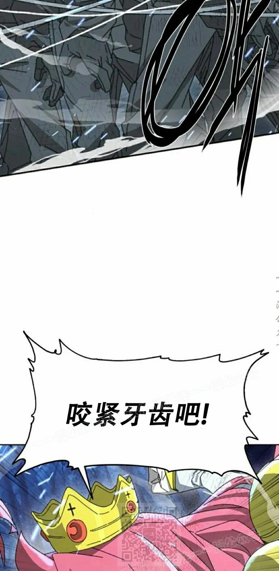 《怪物送葬者》第7集 第19页