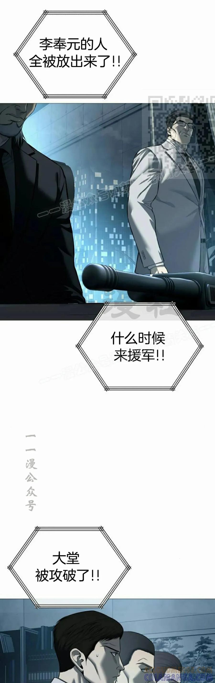 《红衫军》第7集 第81页