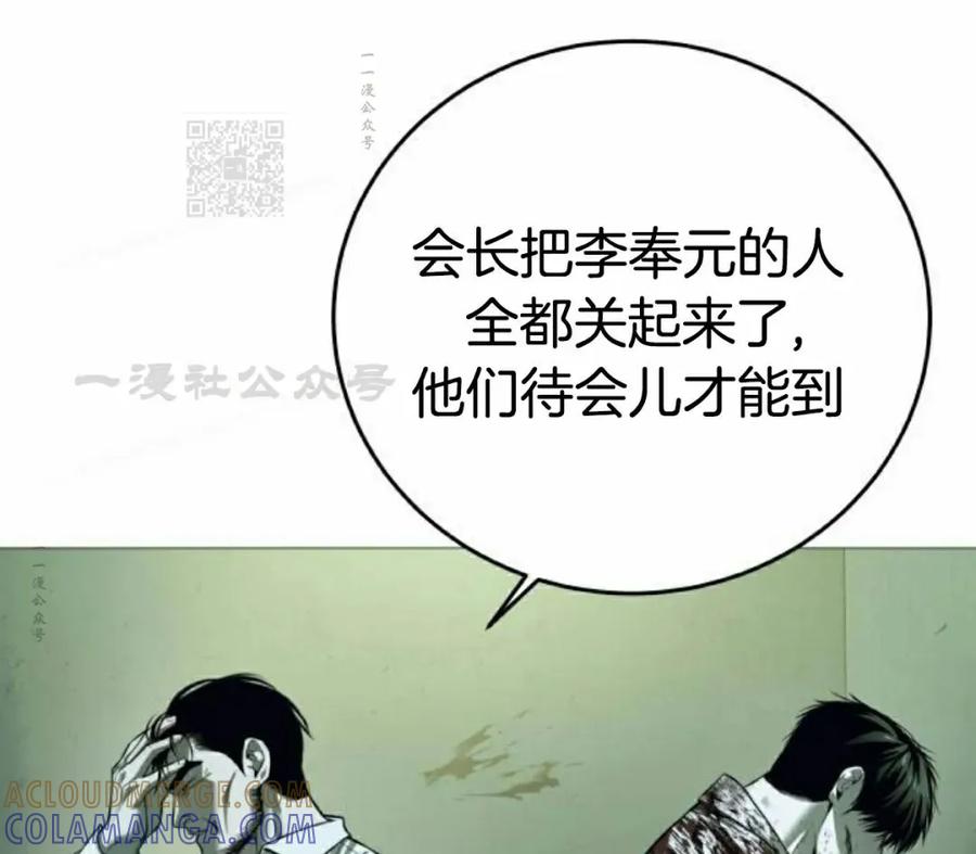《红衫军》第7集 第21页