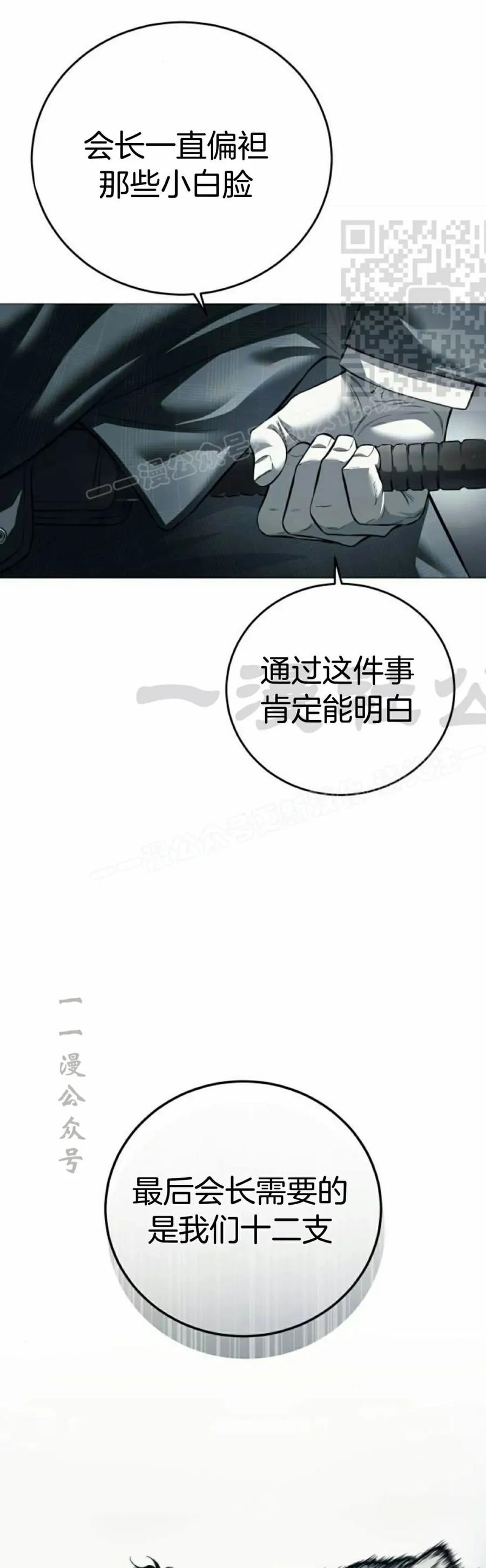 《红衫军》第7集 第71页