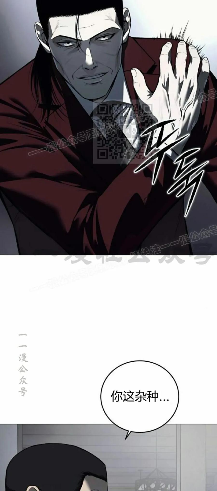 《红衫军》第7集 第56页