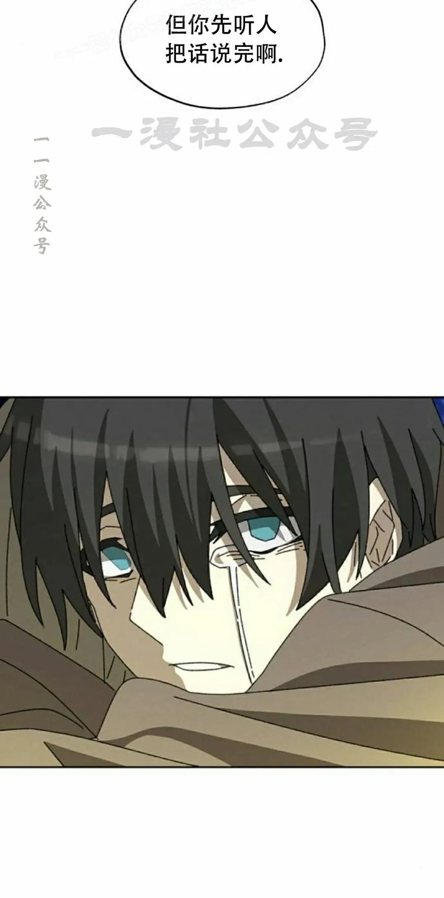 《怪物送葬者》第7集 第100页