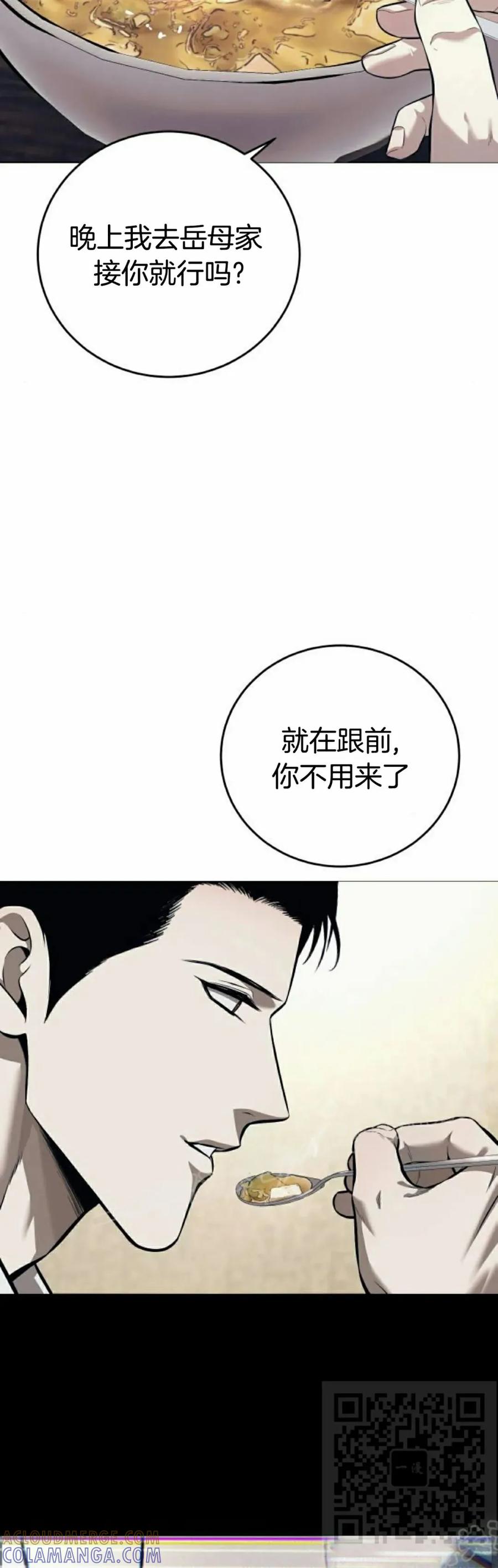 《红衫军》第7集 第9页