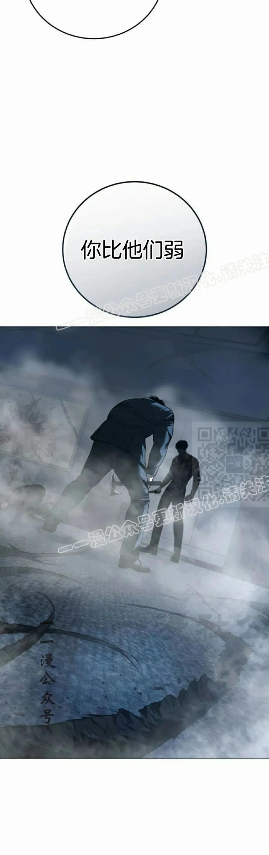 《红衫军》第7集 第87页
