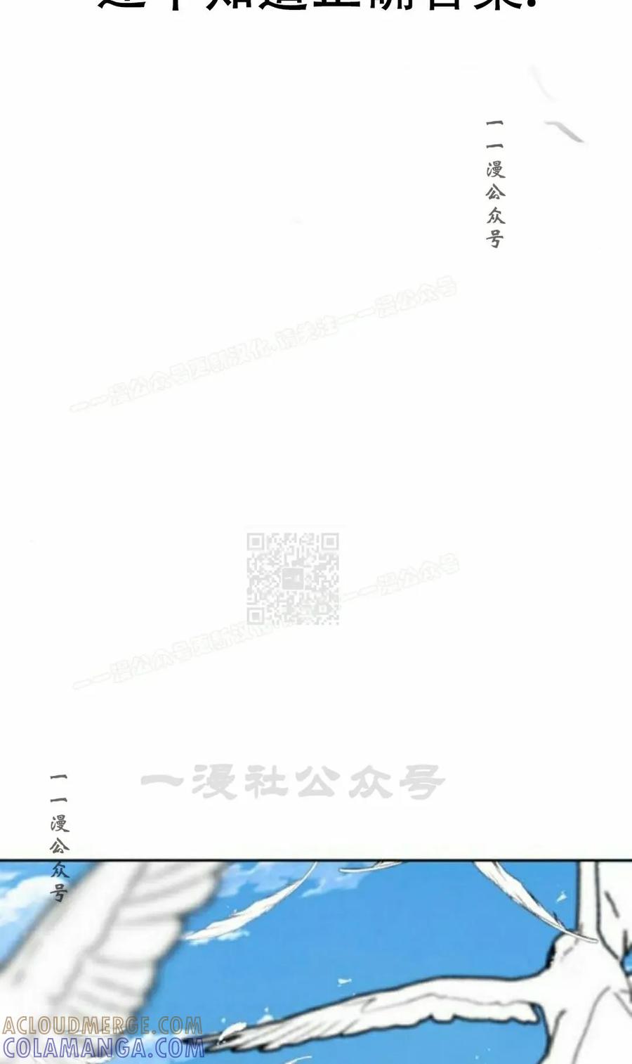 《怪物送葬者》第7集 第117页