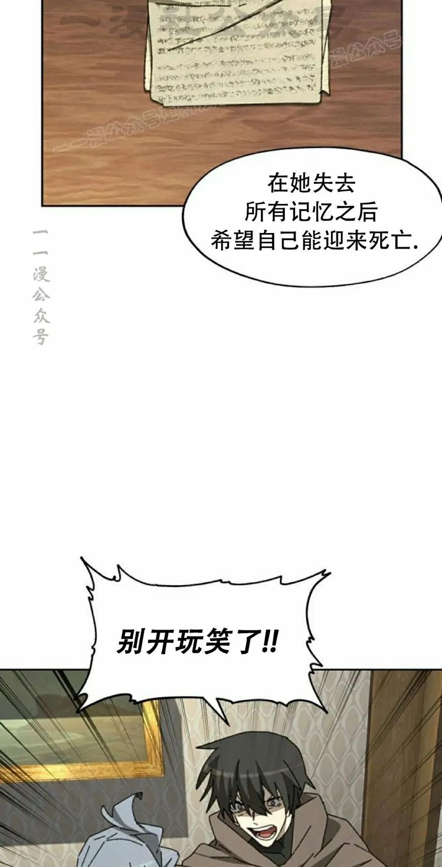 《怪物送葬者》第7集 第44页