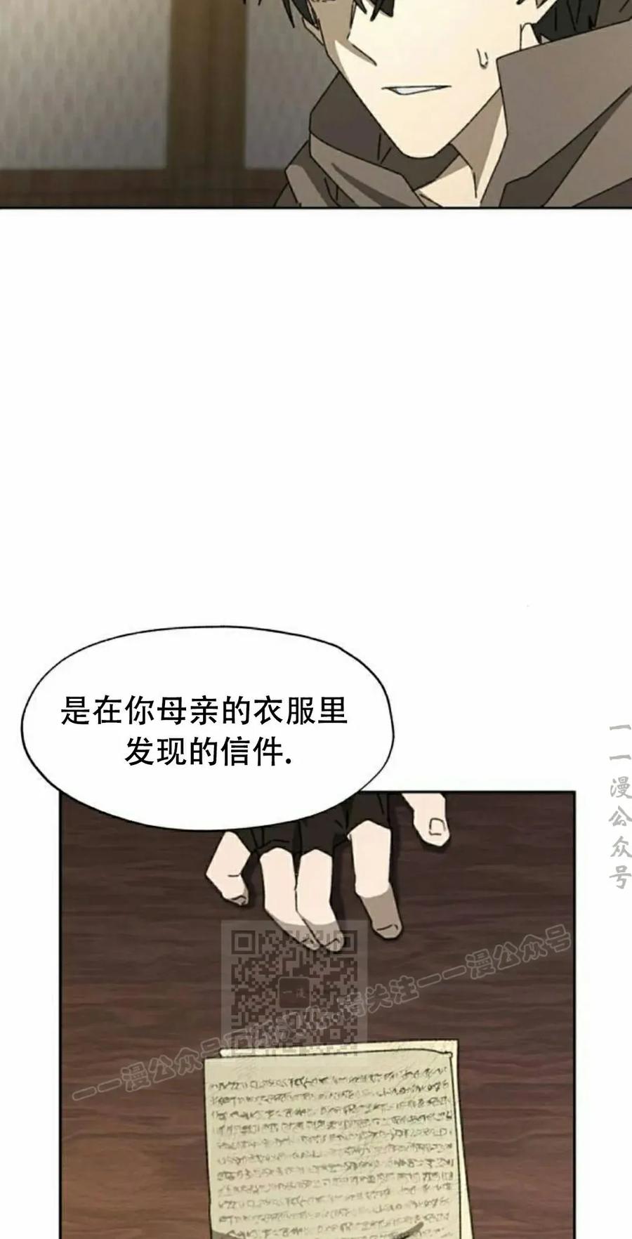 《怪物送葬者》第7集 第43页