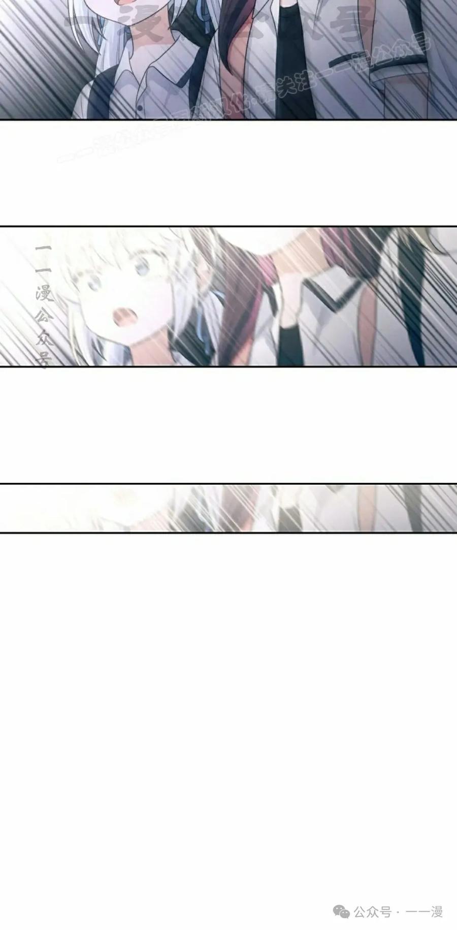 《超越次元的偶像》第8集 第24页