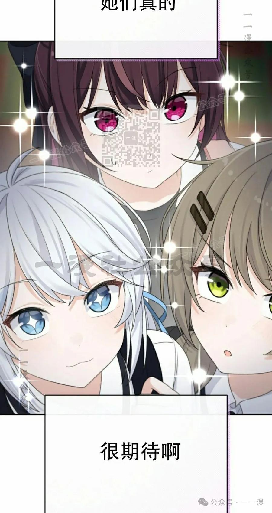 《超越次元的偶像》第8集 第6页