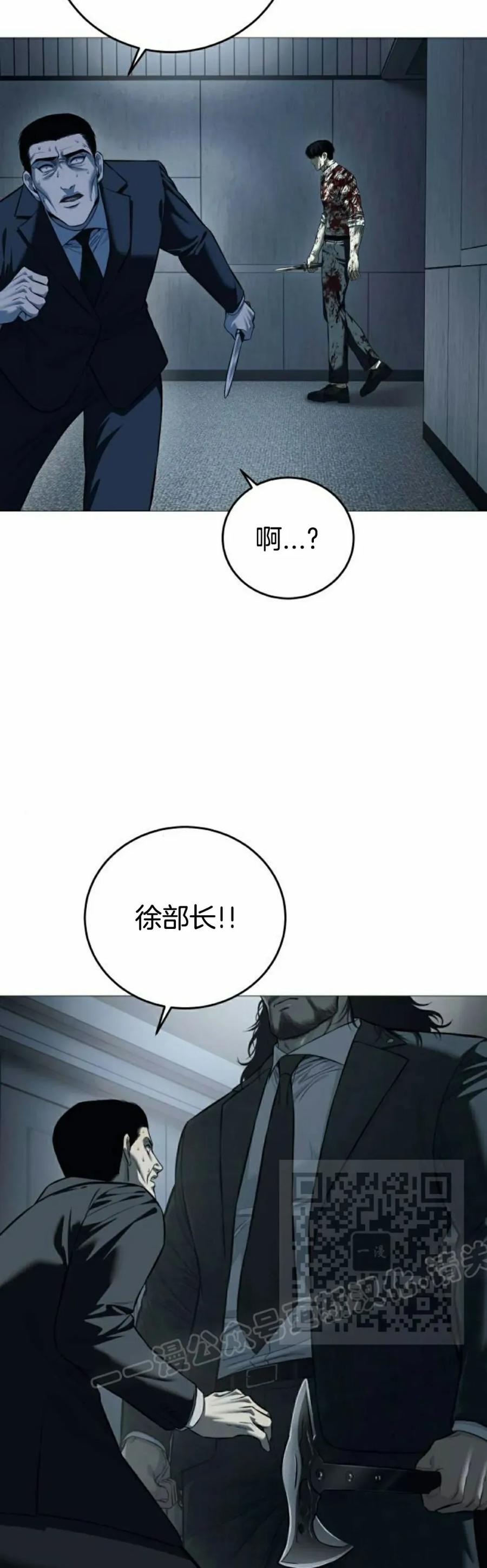 《红衫军》第7集 第63页
