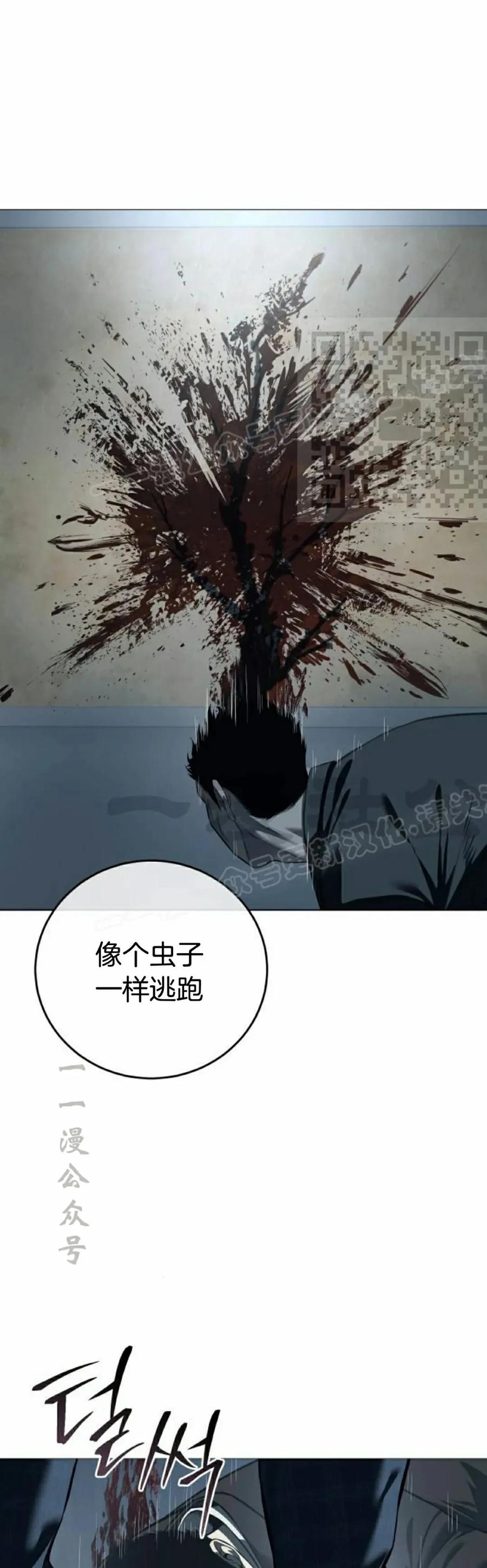 《红衫军》第7集 第66页