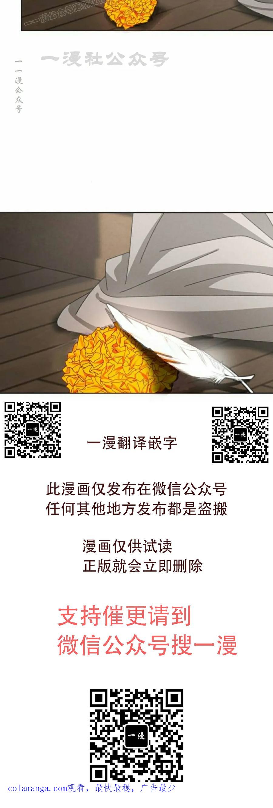 《怪物送葬者》第7集 第130页