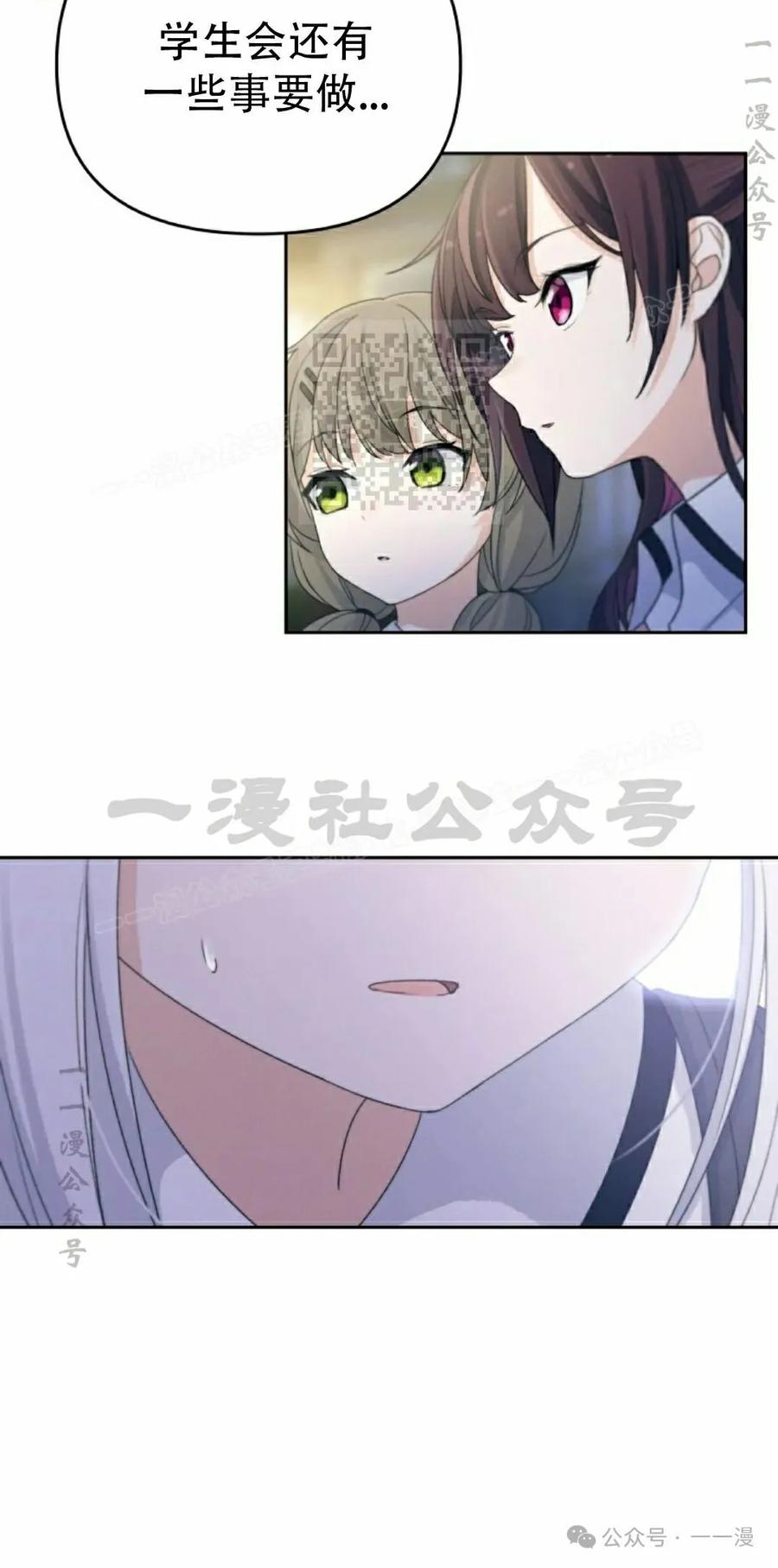 《超越次元的偶像》第8集 第36页