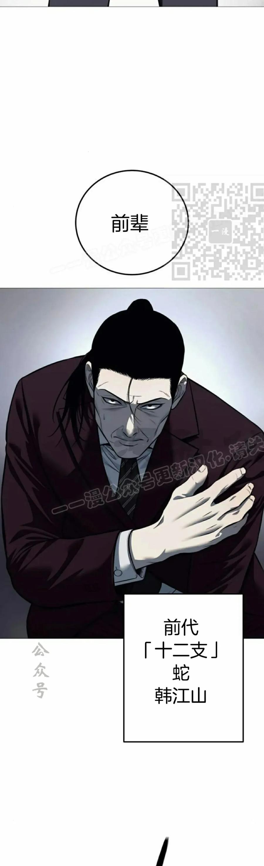 《红衫军》第7集 第46页