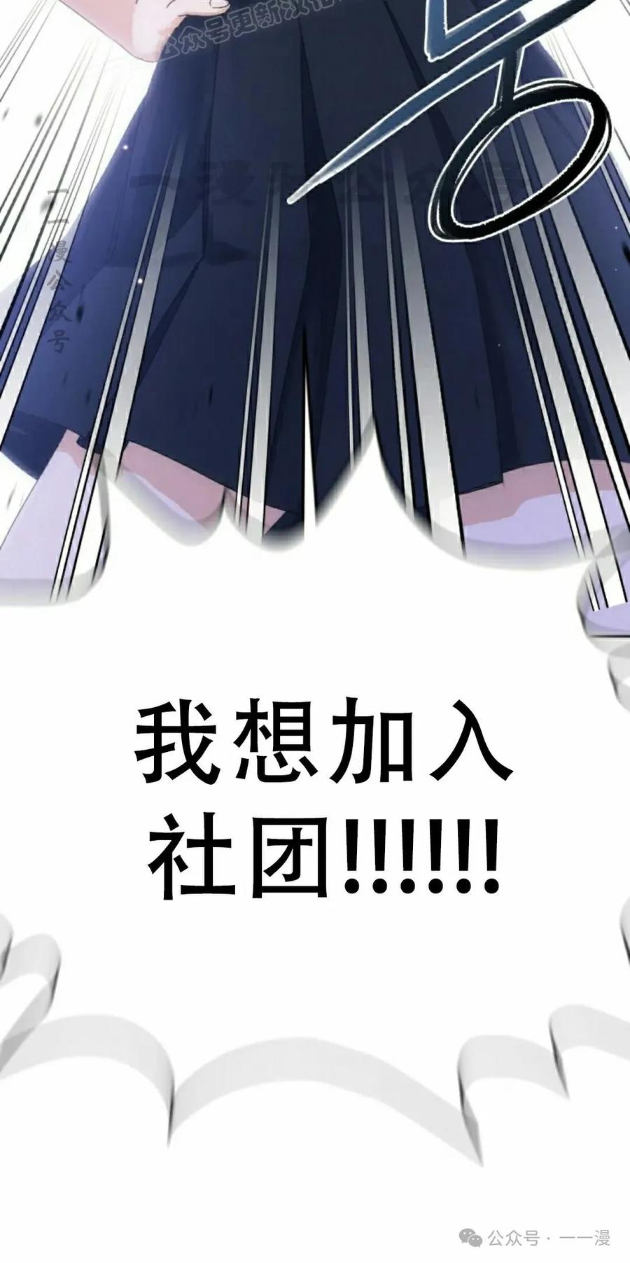 《超越次元的偶像》第8集 第60页