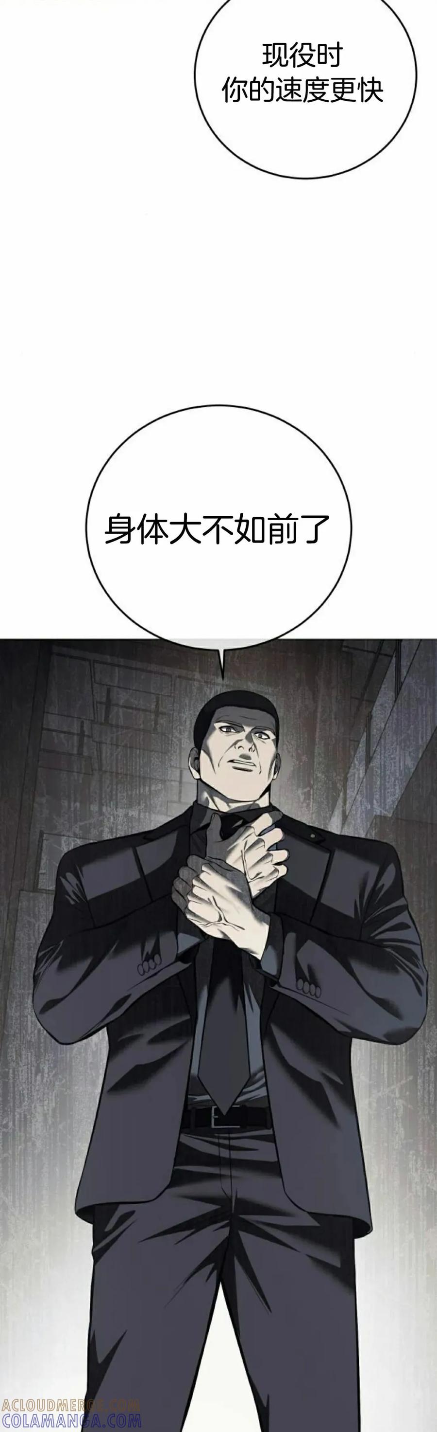 《红衫军》第7集 第45页