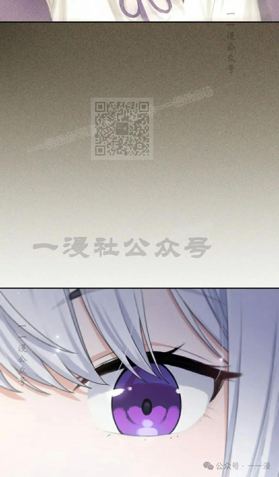 《超越次元的偶像》第8集 第16页