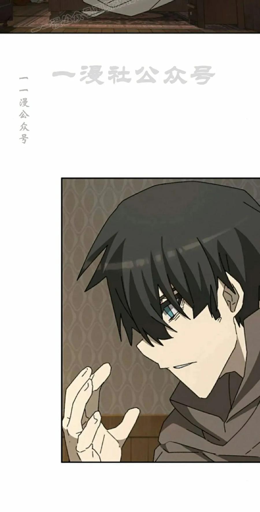 《怪物送葬者》第7集 第30页