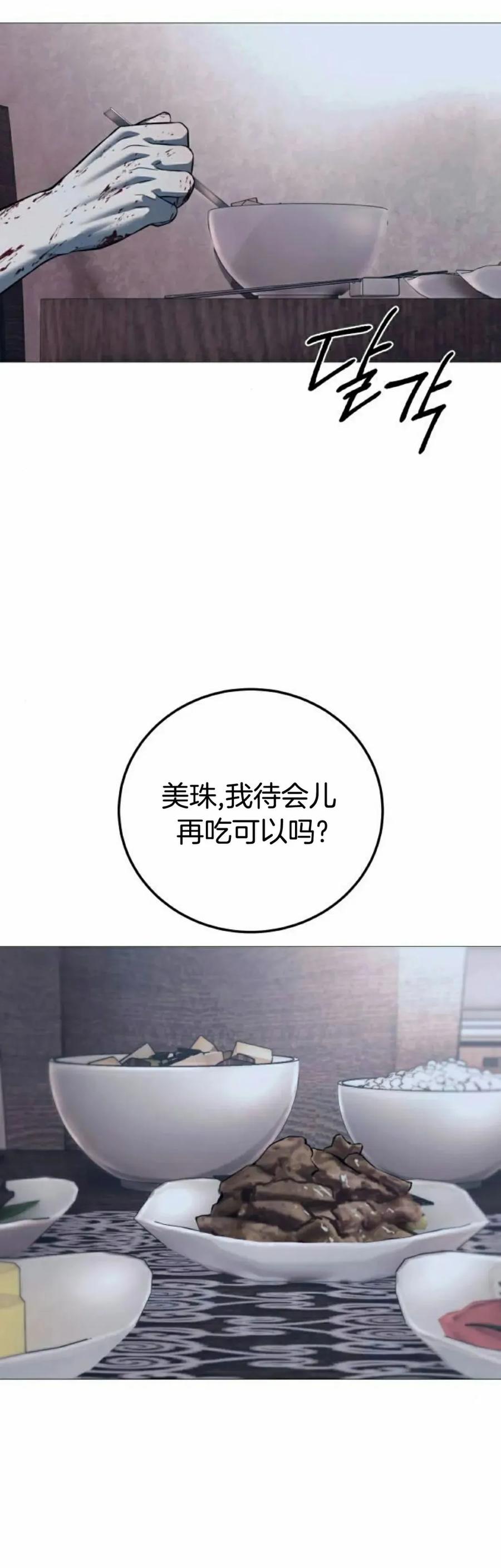 《红衫军》第7集 第15页