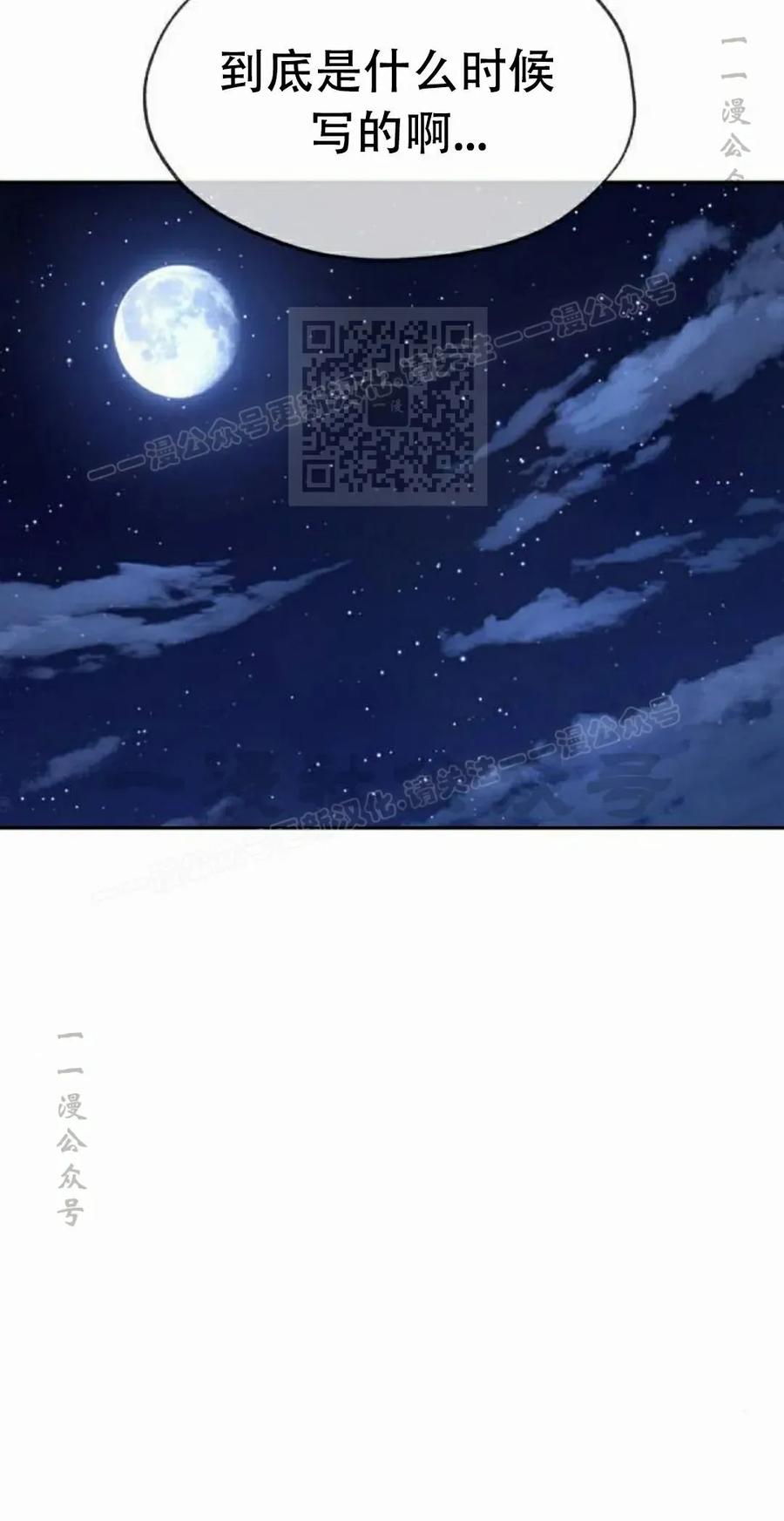 《怪物送葬者》第7集 第106页