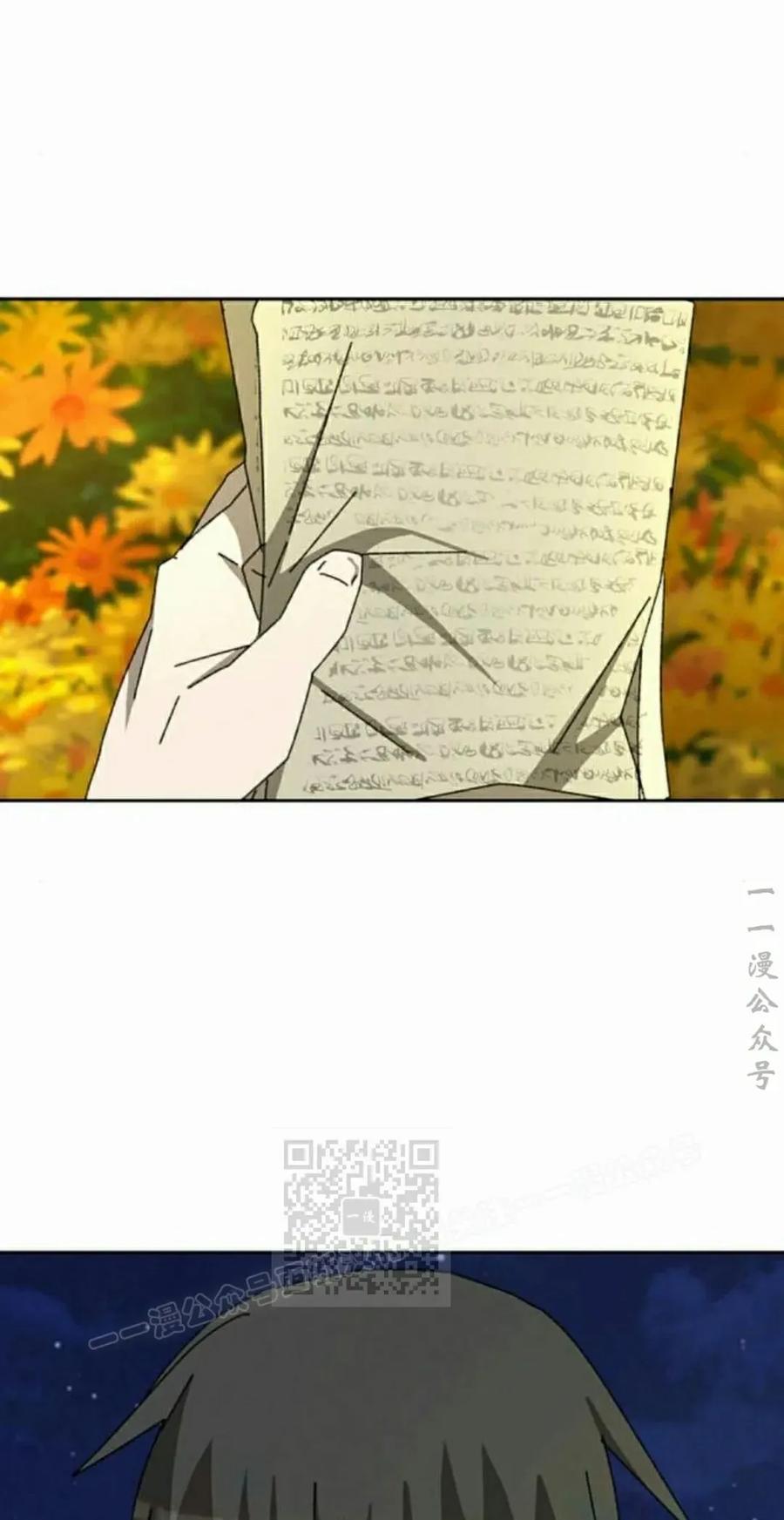 《怪物送葬者》第7集 第103页