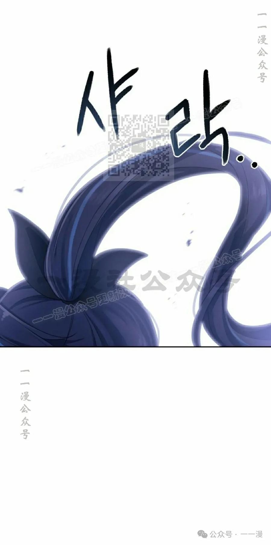 《超越次元的偶像》第8集 第56页
