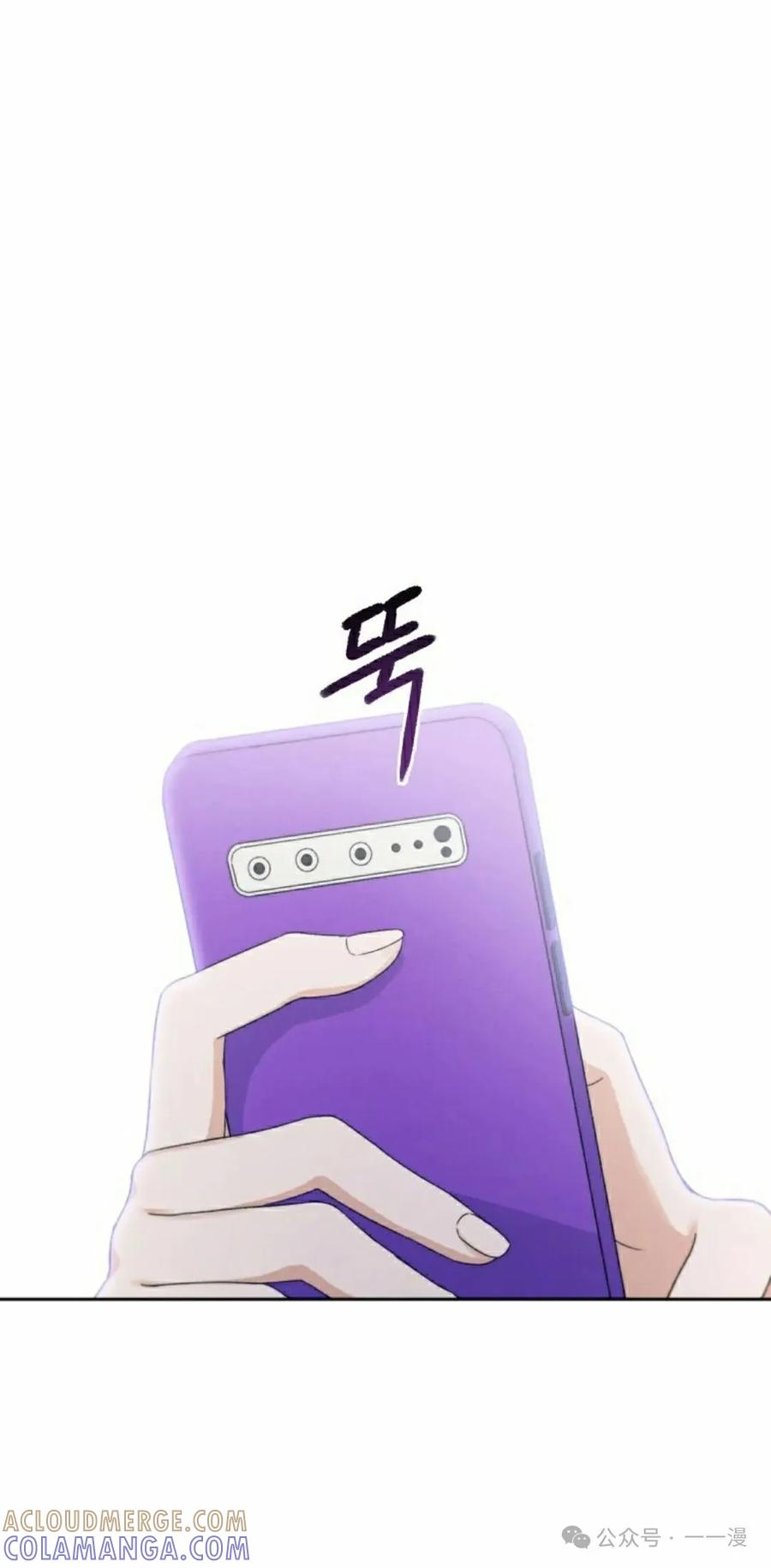 《超越次元的偶像》第8集 第25页