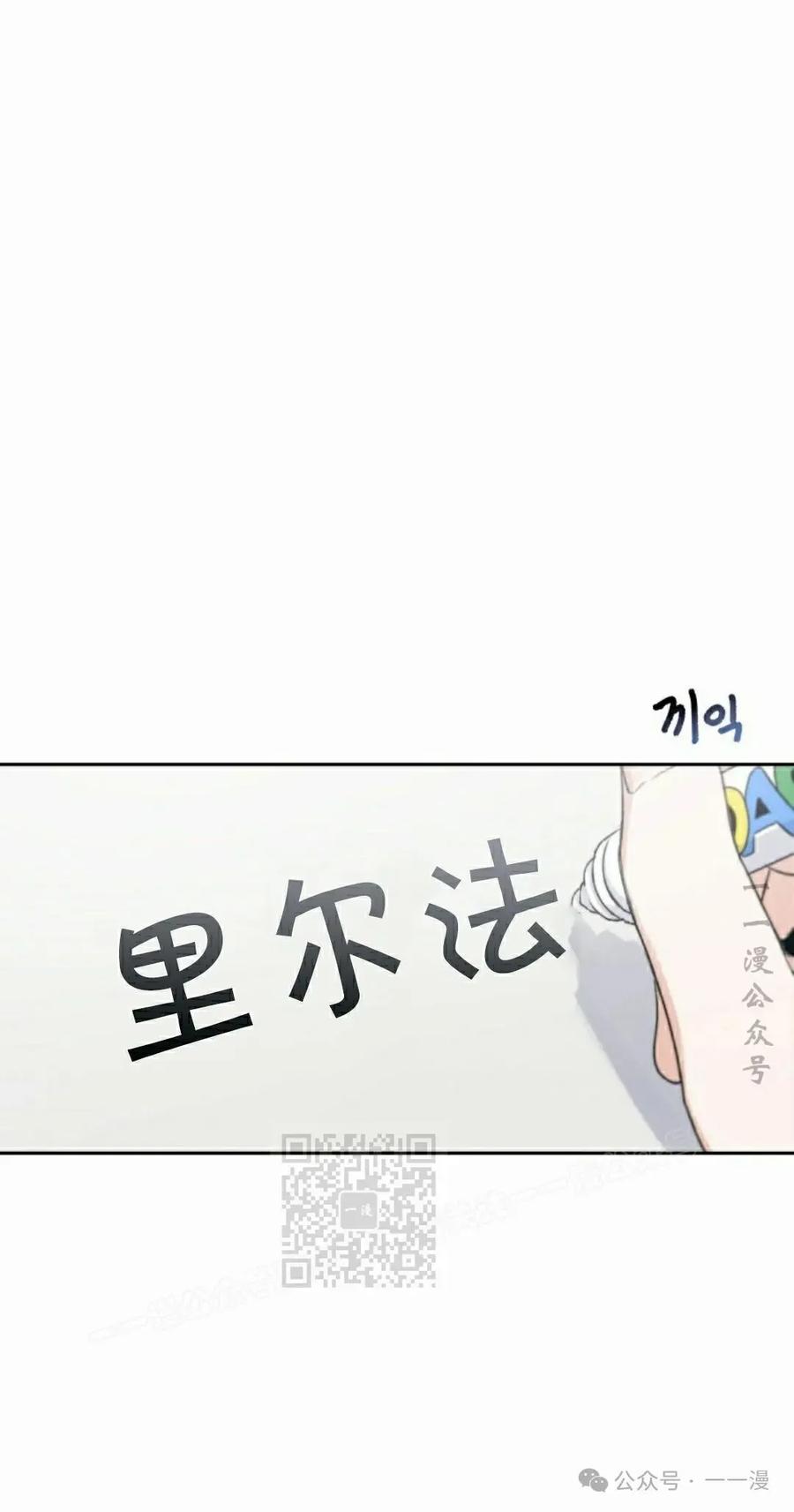 《超越次元的偶像》第8集 第63页