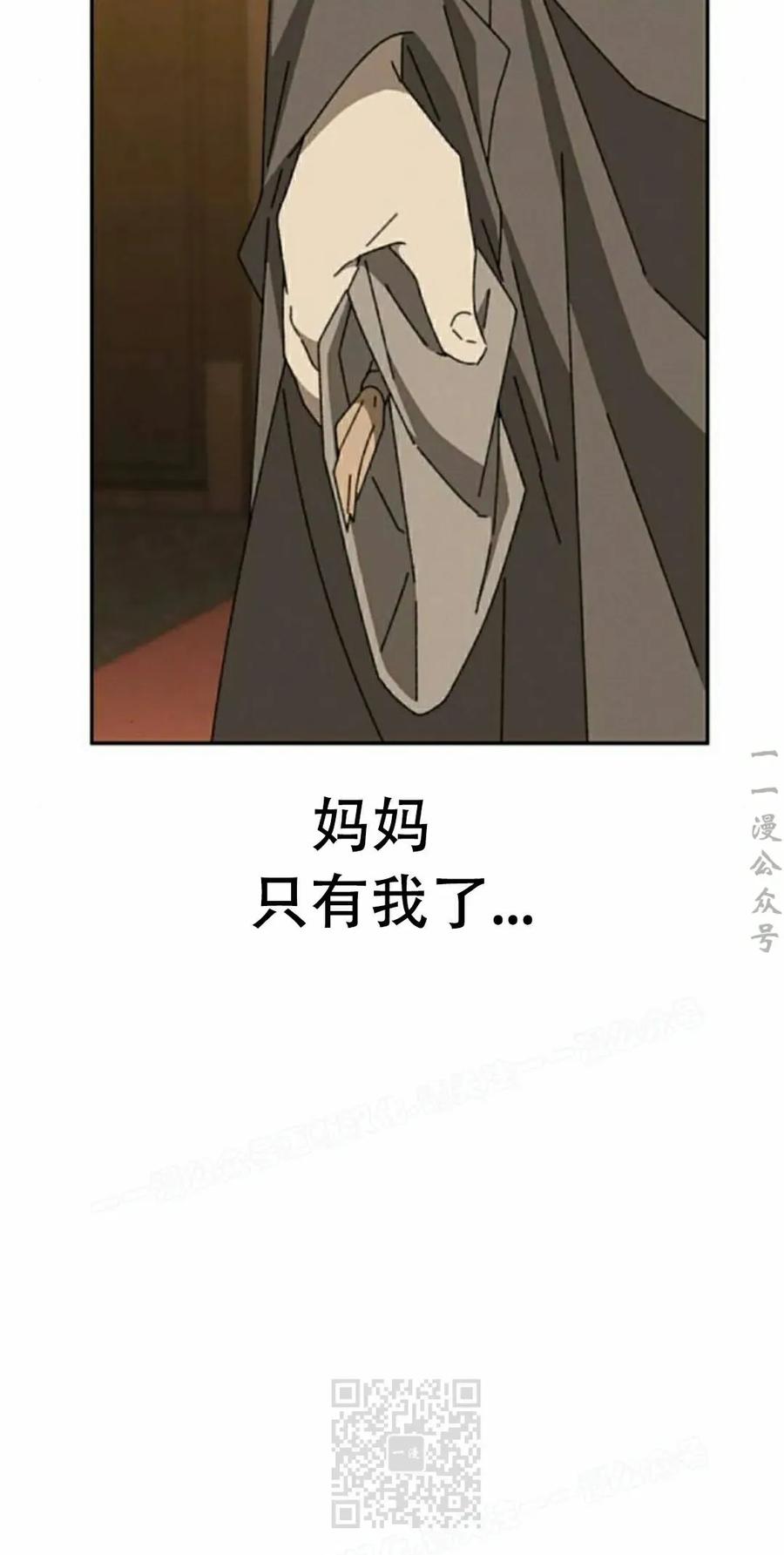 《怪物送葬者》第7集 第39页