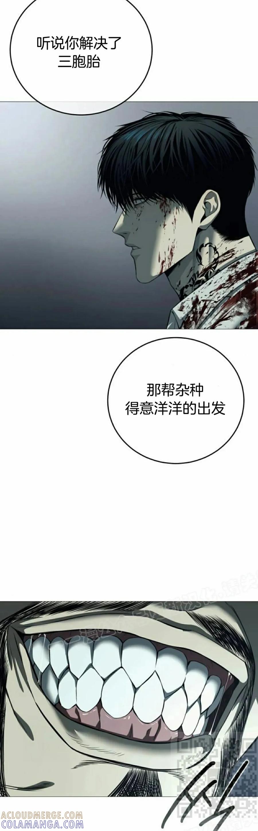 《红衫军》第7集 第69页