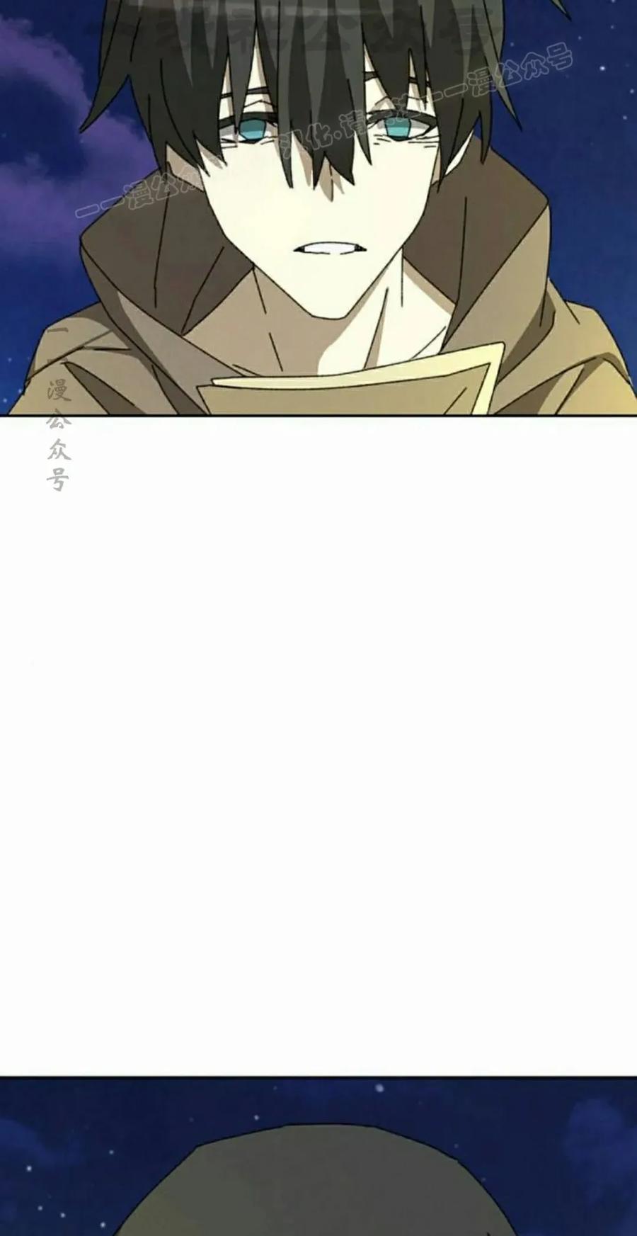 《怪物送葬者》第7集 第104页