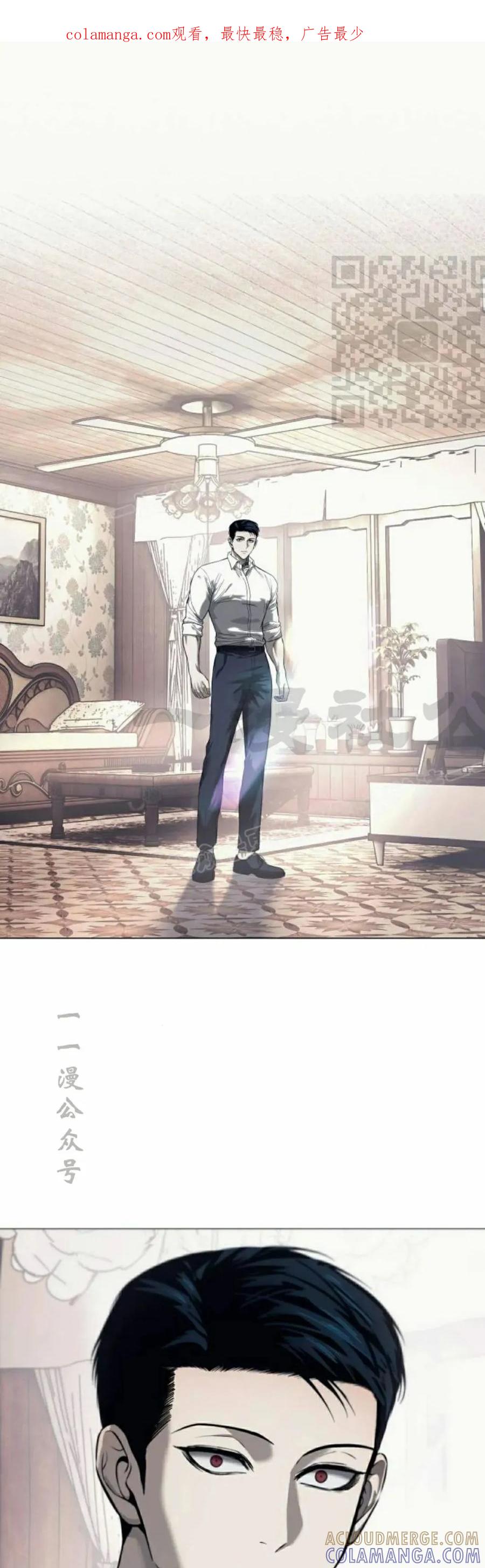 《红衫军》第7集 第1页