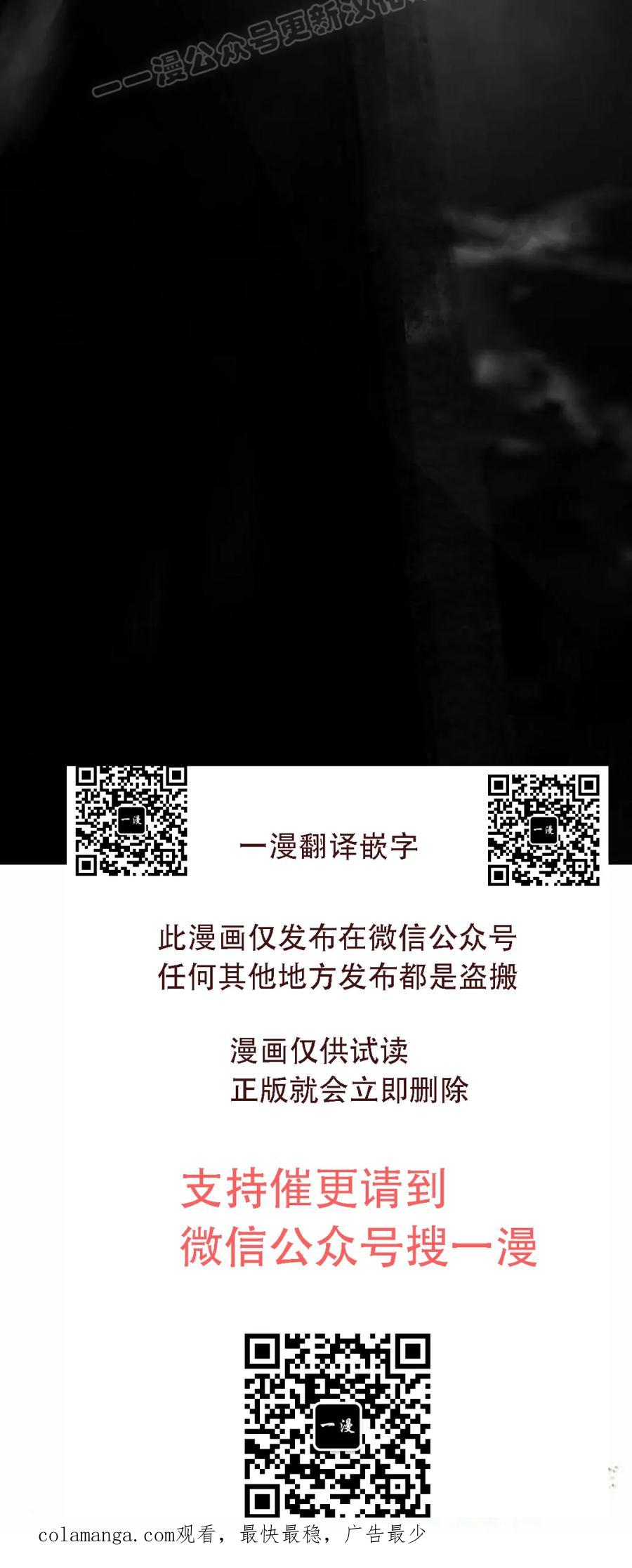 《红衫军》第7集 第100页