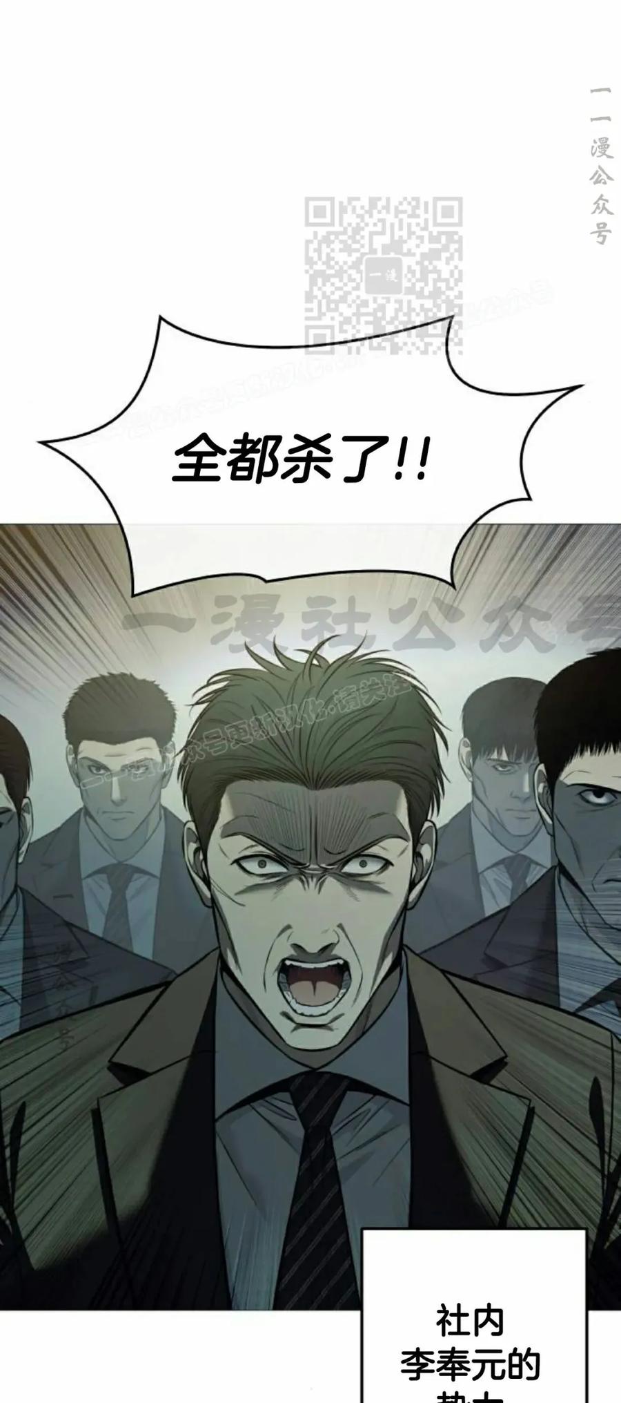 《红衫军》第7集 第51页