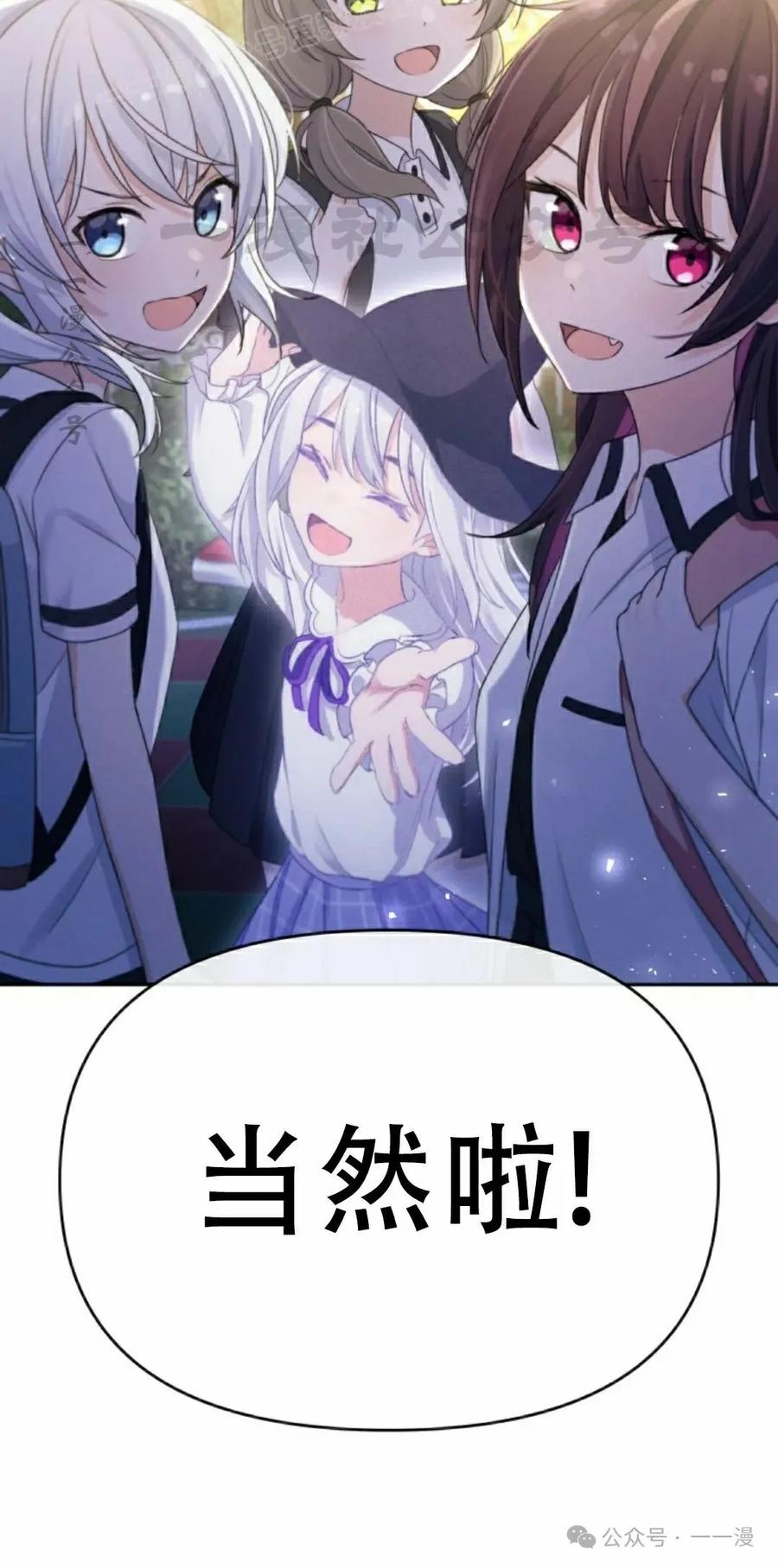 《超越次元的偶像》第8集 第40页